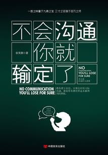 我的命运旅程
