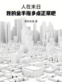 一只剎弊的故事
