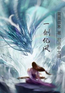 绝世魔女的神仙小弟