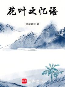 拾荒人传说之兰山旧事
