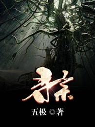 快穿妖精：软萌少主，求扑倒！