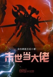 我说再见你说不见