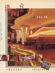 镜空庭