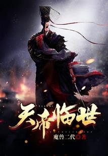 篡命者