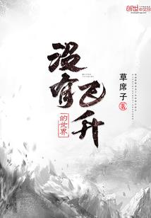 我的王子：高冷恶魔