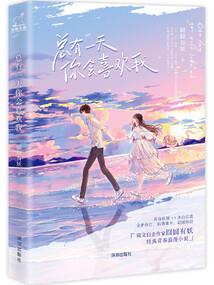 雄霸刀域