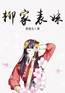 石头城下的那阵妖气