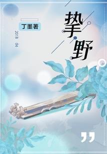 惑世妖仙