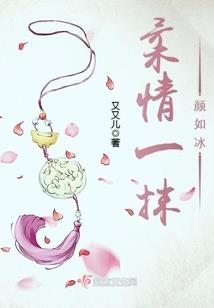 腹黑总裁：独宠甜美小娇妻
