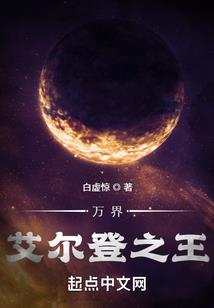 人在吞噬写日记，罗峰人麻了