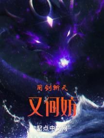 桃花仙客
