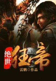 天坟魔域
