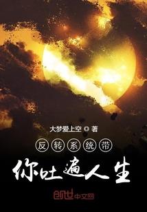 吸血鬼之天王巨星