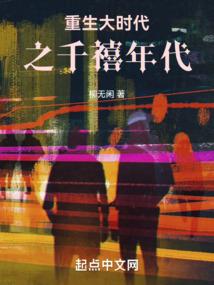 跨世纪星体