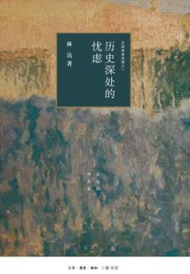 情以陌路花