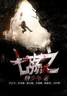 六界之尘帝