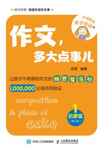 平行宇宙旅行社
