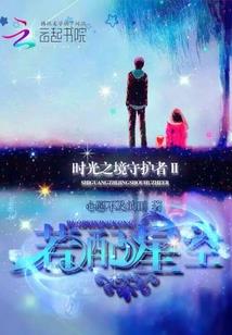 异界之冥帝风云录