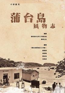 武战鸿蒙