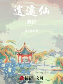 魔身成圣