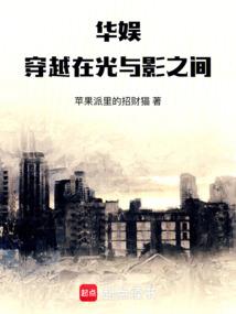 床伴之觞：盛世为奴