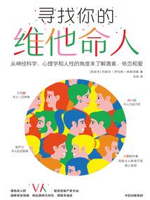 引心入命，炼神抽魄
