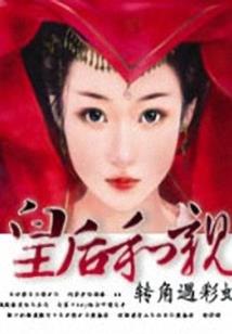 仙道魔侣传