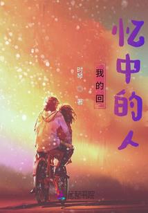 楚汉颠覆