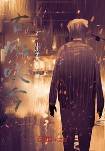 梦幻足球之天才纵横