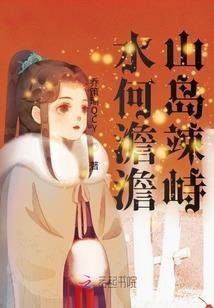 丛林眼睛蛇