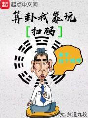 网游之满级新手