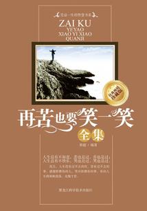异世暴走