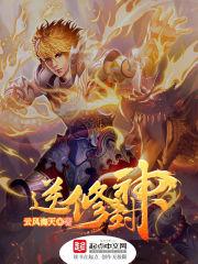 魔尊：重登九霄