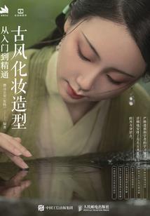 火影之花狐传说