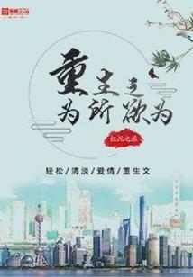 穿越之祖先大人竟是个傲娇