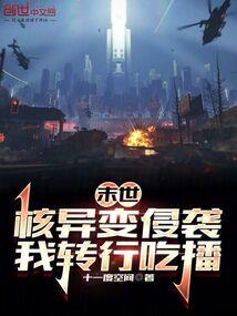 丑八怪的蜕变天鹅