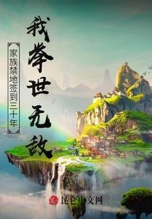 圣源变之界