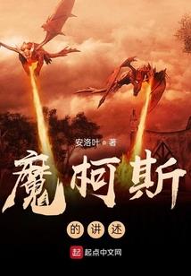 白狐修仙记