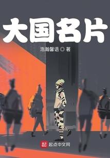 浊世现锋芒
