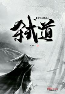 墨雨大帝