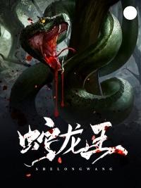 探异录
