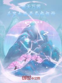 入世劫之桃花开