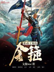 追圣逐仙