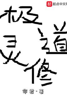 至尊主宰升级系统
