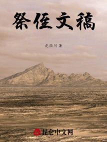 仙缘传奇之问情