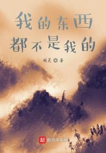 雨田由子的怪奇事件簿