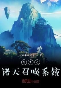 我的闹心女友