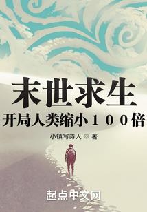 从末世走出的凶人