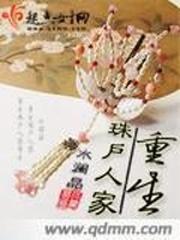 荒界帝主