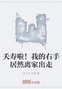 弈林英雄传